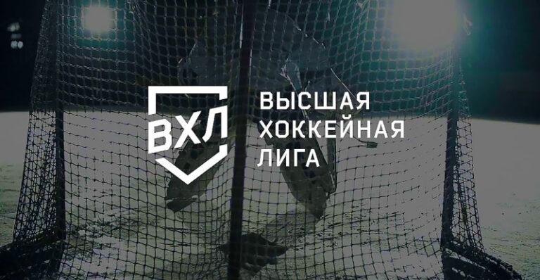 вхл