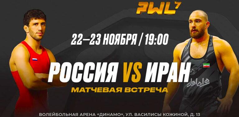 PWL-7