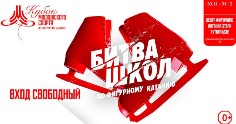 битва-школ-3