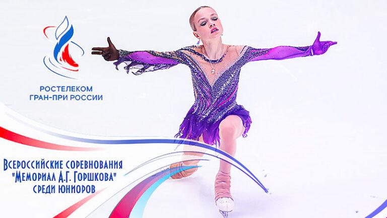 мемориал-горшкова-2024