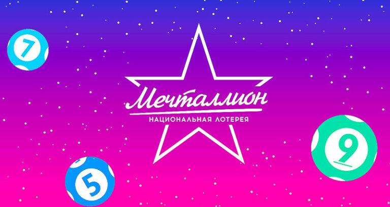 мечталлион