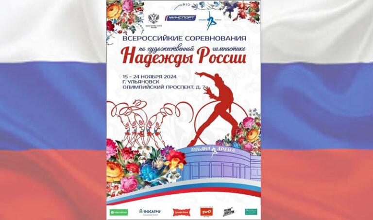 надежды-россии-худож