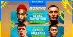 Fight-Nights-Boxing