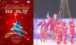 Волшебство-на-льду