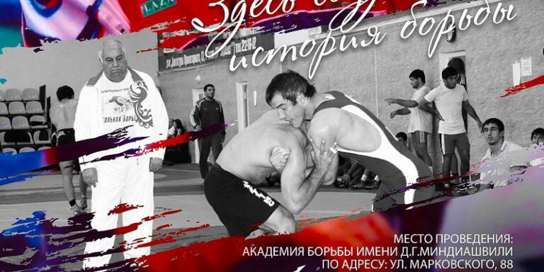 Всероссийский-турнир-памяти-Дмитрия-Миндиашвили-2024