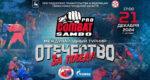 ОТЕЧЕСТВО-ЗА-ПОБЕДУ-2024.