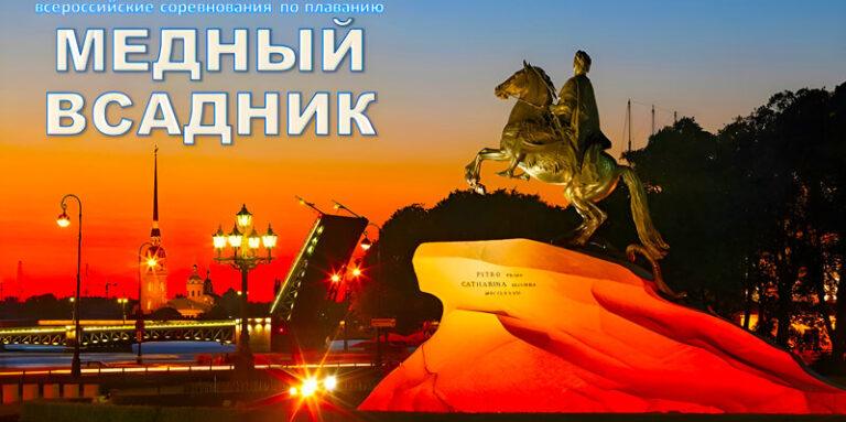 ПЛАВАН-МЕДН-ВСАДН