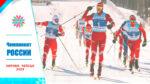 ЧЕМПИОНАТ-РОССИИ-ПО-ЛЫЖНЫМ-ГОНКАМ