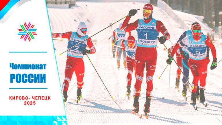 ЧЕМПИОНАТ-РОССИИ-ПО-ЛЫЖНЫМ-ГОНКАМ