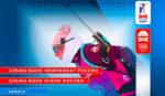 биатлон-кубок-россии-2024