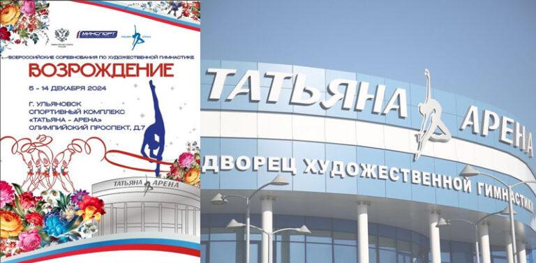 возрождение-2024