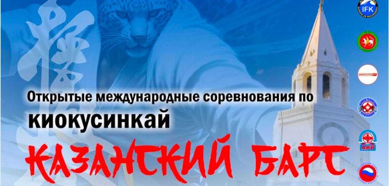 казанский-барс