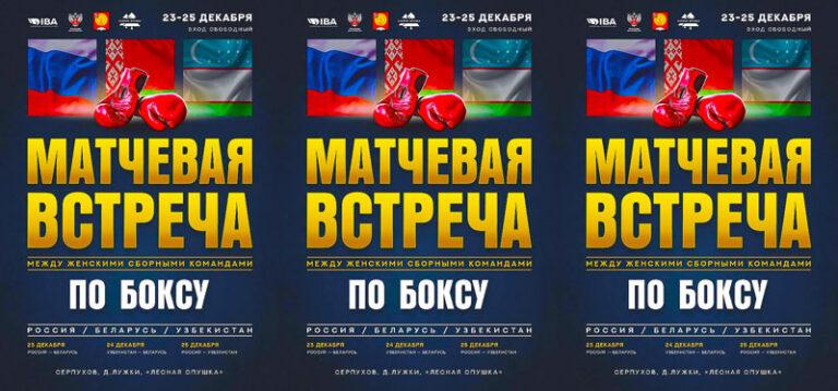 матчевая-встреча-по-боксу