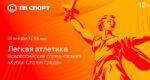 Кубок-Сталинграда-2025