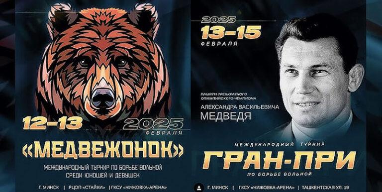 Вольная-борьба.-Международный-турнир--МЕДВЕЖОНОК-2025.-Минск