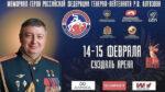 МЕМОРИАЛ-КУТУЗОВА