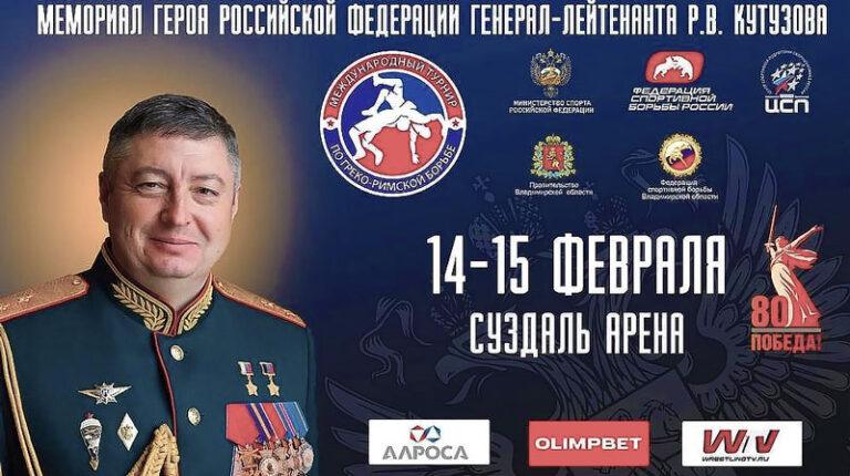 МЕМОРИАЛ-КУТУЗОВА