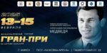 Международный-турнир-на-призы-Александра-Медведя-2025