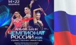 Чемпионат-России-2025-по-художественной-гимнастике