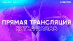 битва-полов-2025