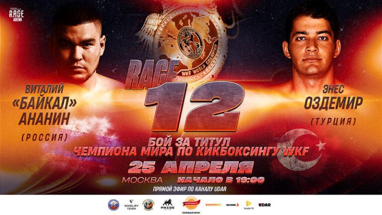 Rage-Arena-12