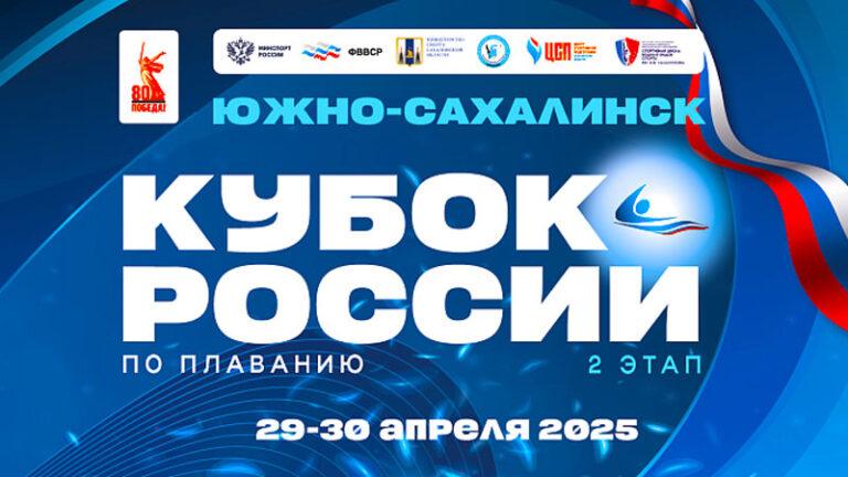 куб-россии-по-плаванию-2