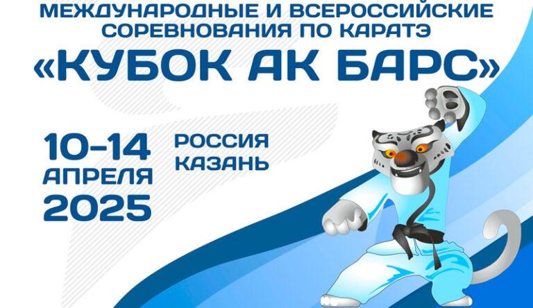 кубок-ак-барс
