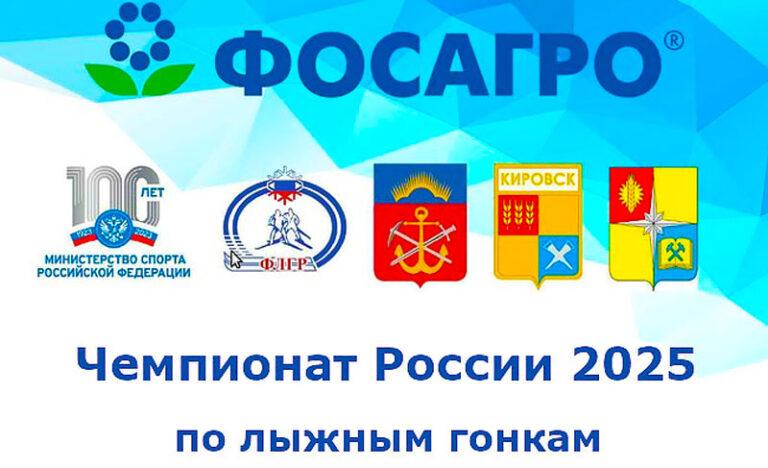 лыж-чемпионат-россии