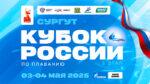 плавание-куб-росс