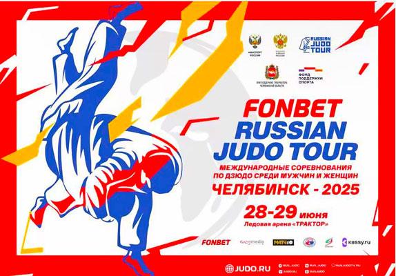 Russian-judo-Tour