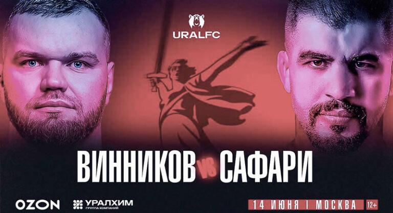 Ural-FC