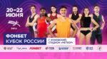 Кубок-России-2025-по-легкой-атлетике