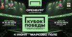 Суперфинал-Кубка-Победы-2025-по-боксу