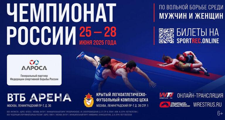 ЧЕМПИОНАТ-РОССИИ-ПО-БОРЬБЕ