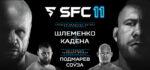Shlemenko-FC-11