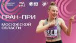 Гран-при-Московской-области