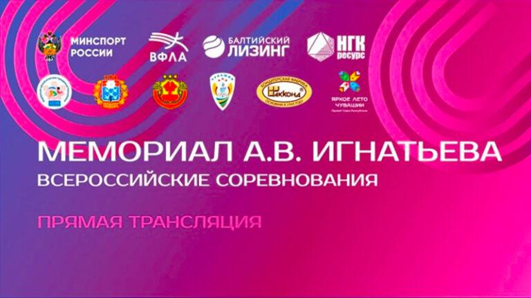 мемориал-игнатьева