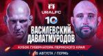 URAL-FC-10