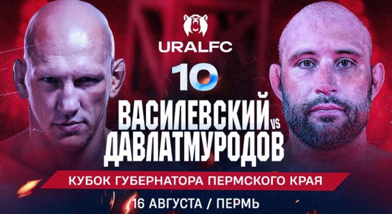 URAL-FC-10