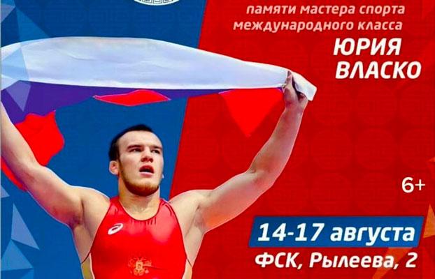 Вольная-борьба-Первенство-России-U23