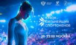 Кубок-сильнейших-спортсменов-России-и-Беларуси-2025-по-художественной-гимнастике.