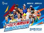 2025-China-Open