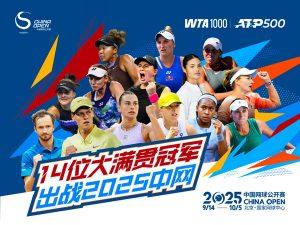 2025-China-Open