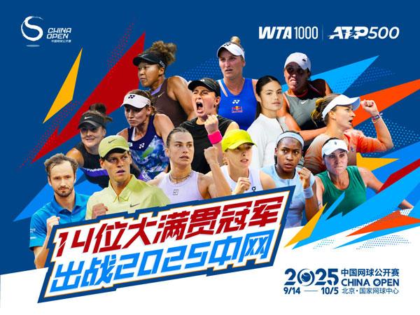2025-China-Open