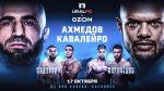UralFC-х-Ozon