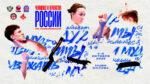 киокушикай-чемпионат-россии