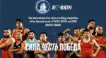 МТ-Памяти-Дмитрия-Коркина-2025