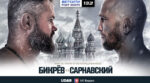 Fight-Nights-132
