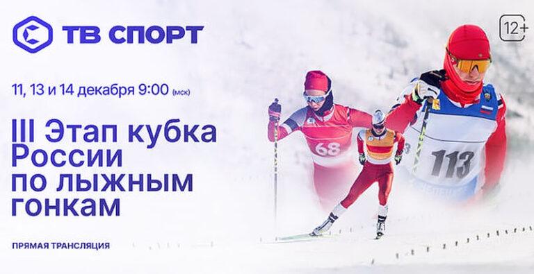 Кубок-России-2025.-III-этап,-Чусовой.