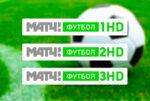 матч-футбол